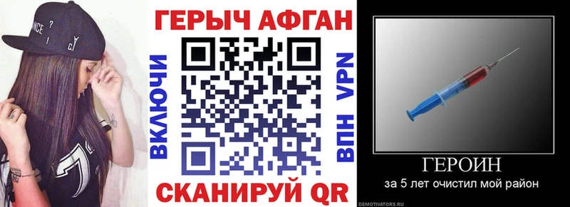Героин Heroin  Купить где  Елизово 