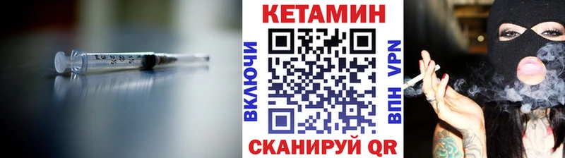 КЕТАМИН VHQ  Купить  Елизово 