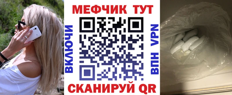 Купить  Елизово  Меф VHQ 