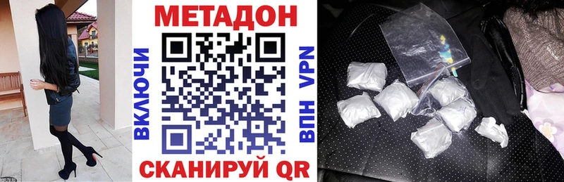 Метадон methadone  Купить  Елизово 